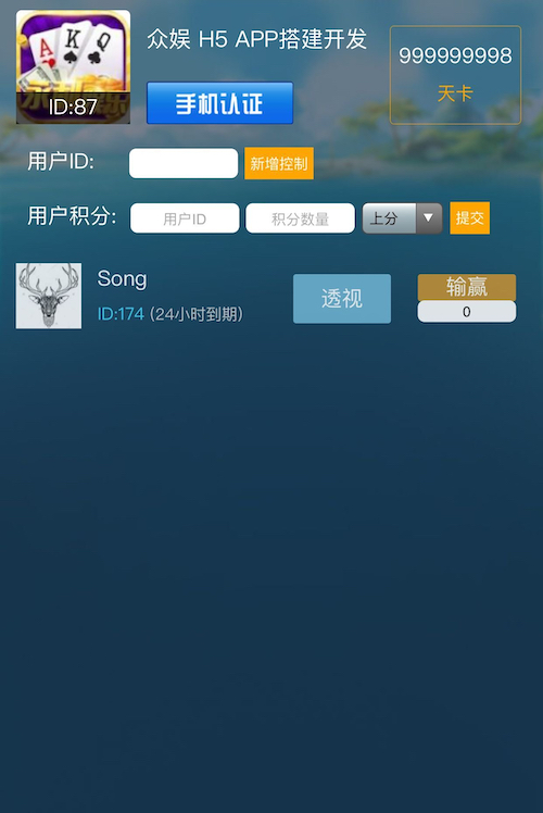 久久玩大厅H5娱乐游戏源代码/支持积分上下分模式+快速部署含教程 商品图片 2