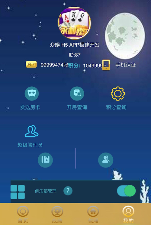 久久玩大厅H5娱乐游戏源代码/支持积分上下分模式+快速部署含教程 商品图片 4