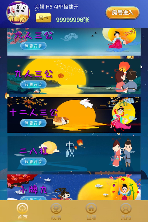 久久玩大厅H5娱乐游戏源代码/支持积分上下分模式+快速部署含教程 商品图片 5