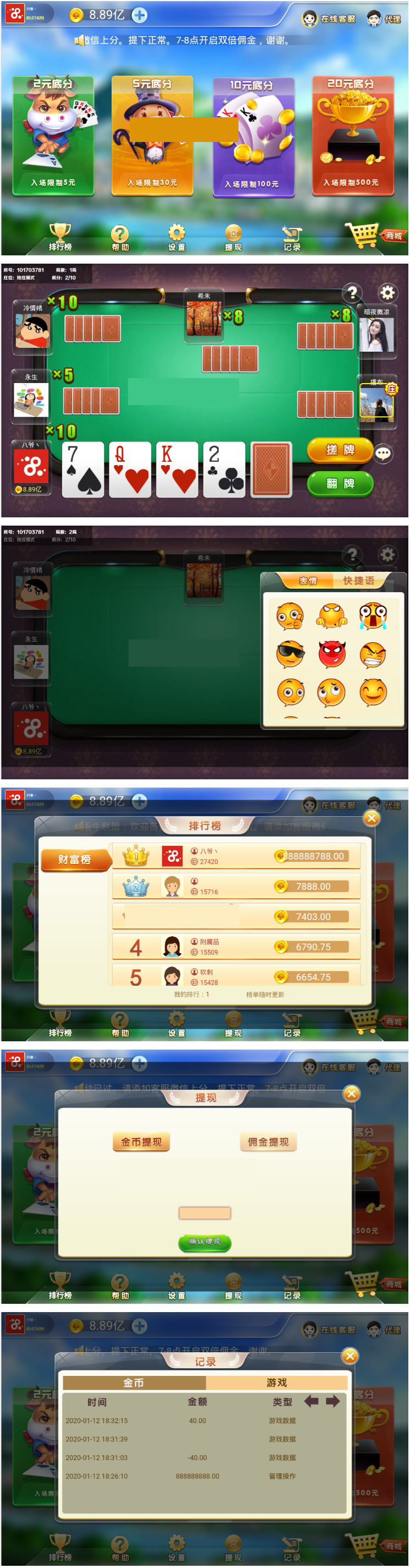 牛联盟H5已解密第二版+牛牛游戏功能完整运营版源代码+代理推广完整+机器人+视频带搭建文档 商品展示图
