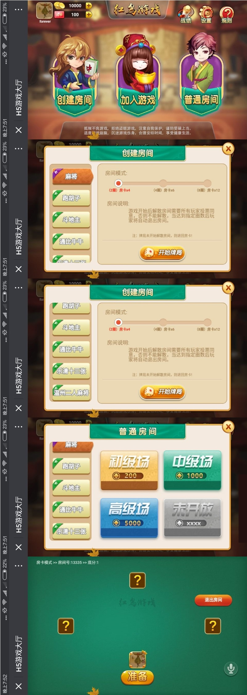 红鸟H5棋牌游戏娱乐游戏/房卡系统+金币场全套源码双模式游戏源代码 商品展示图