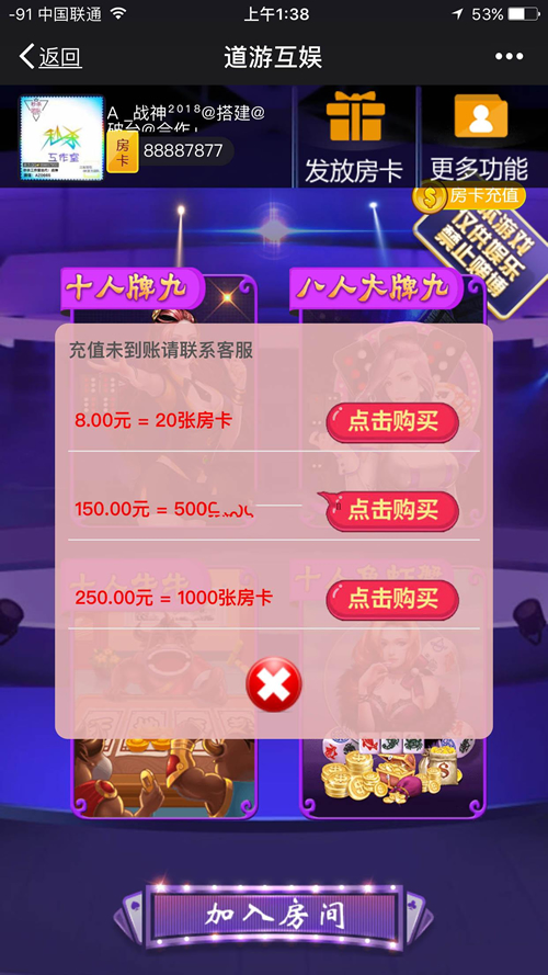 道游八人大牌九和五大神兽等其它大厅集合版完整开源H5娱乐源码 商品展示图