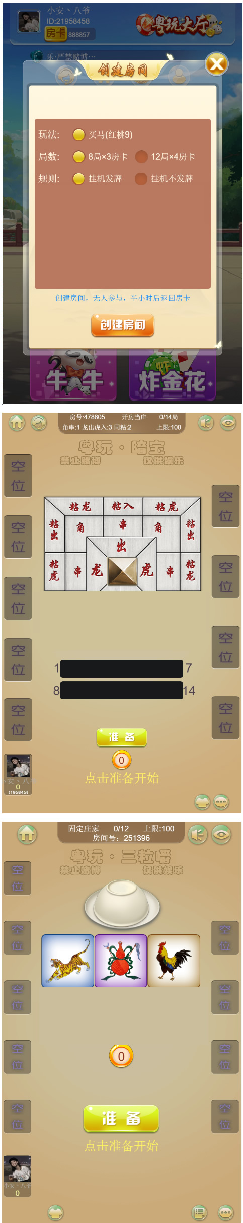 粤玩娱乐怡乐大厅葫芦鱼暗堡十三张8张源码 商品图片 2