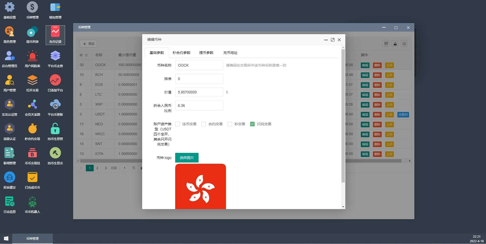 【全新二开交易所】后台预生成K线+质押生息+IEO认购+币币合约交易 商品图片 16