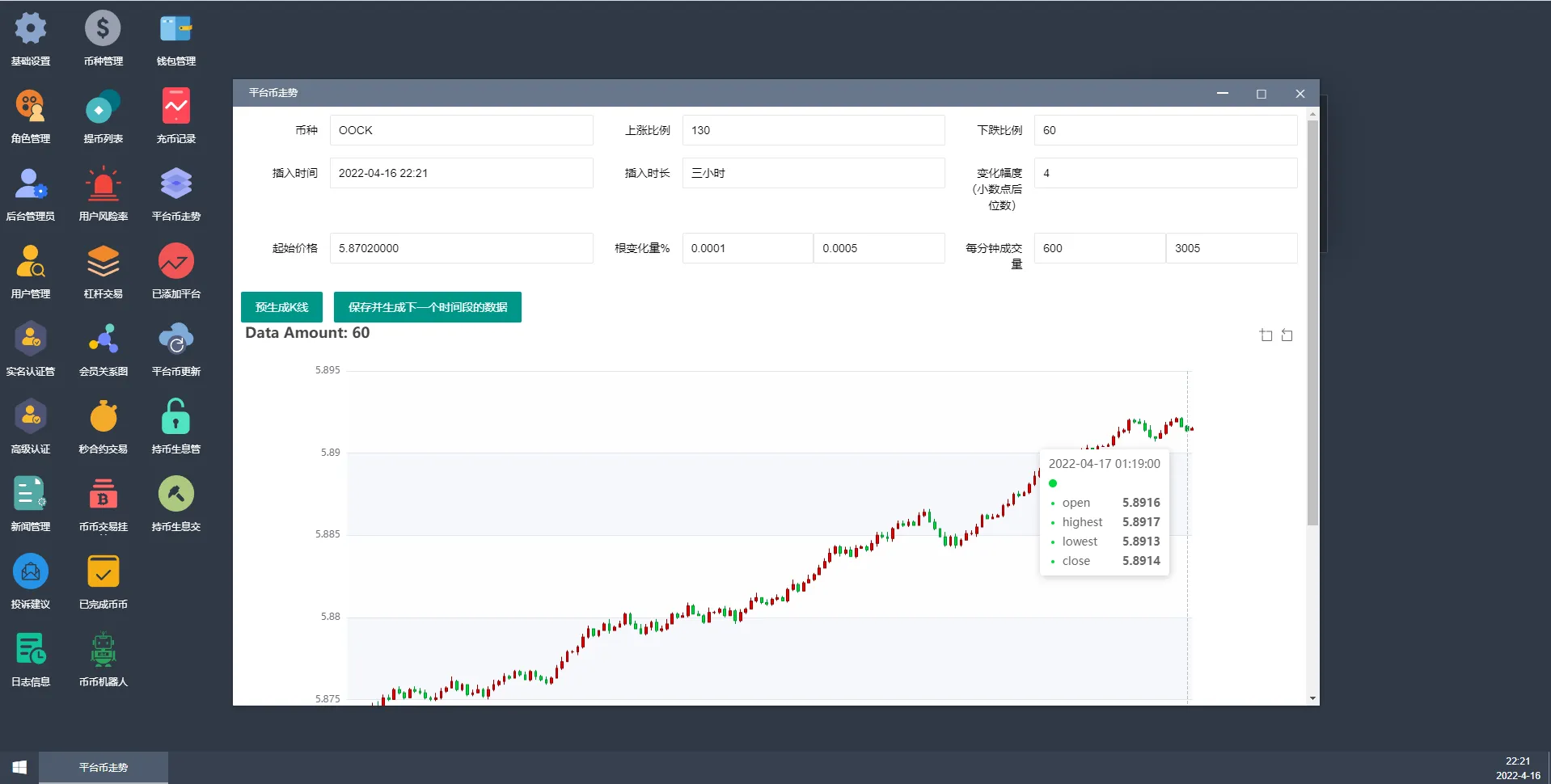 【全新二开交易所】后台预生成K线+质押生息+IEO认购+币币合约交易 商品图片 17
