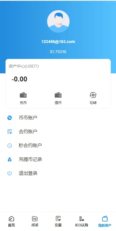 【全新二开交易所】后台预生成K线+质押生息+IEO认购+币币合约交易 商品图片 8