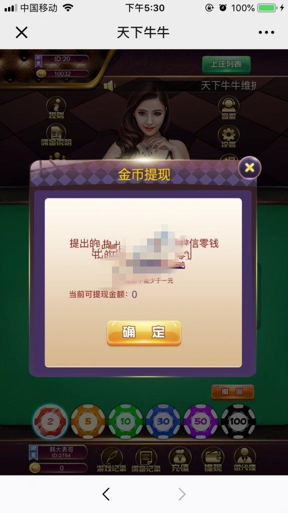 H5百人牛牛无需授权牛牛H5源码独立开源版本源码带数据库 商品展示图