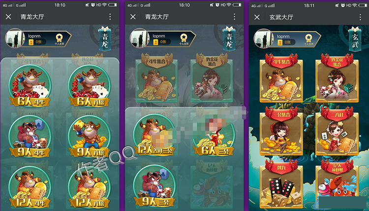 无极娱乐牛牛v1.40 微擎微赞模块 商品图片 3