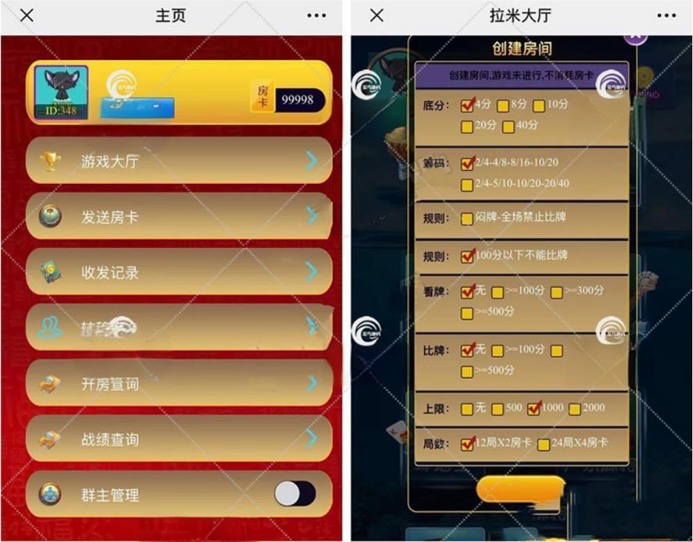 H5拉米大厅游戏源码全新UI-后台带控制+搭建教程 商品图片 2