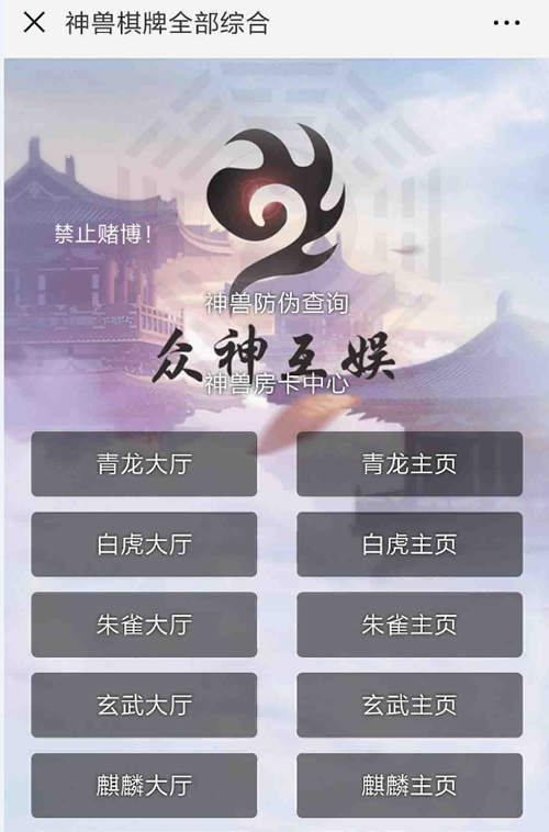 H5房卡娱乐源码合集 H5二八杠+H5牌九+H5三.公+H5斗.牛等含教程全开源带观战和积分模式+防伪登陆 商品图片 3