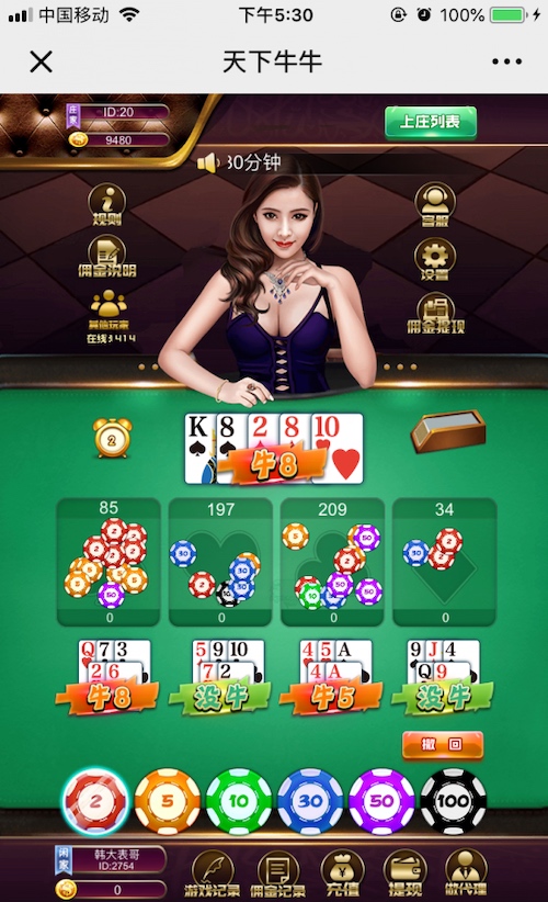 天下牛牛完整源码运营版/百人牛牛 商品展示图