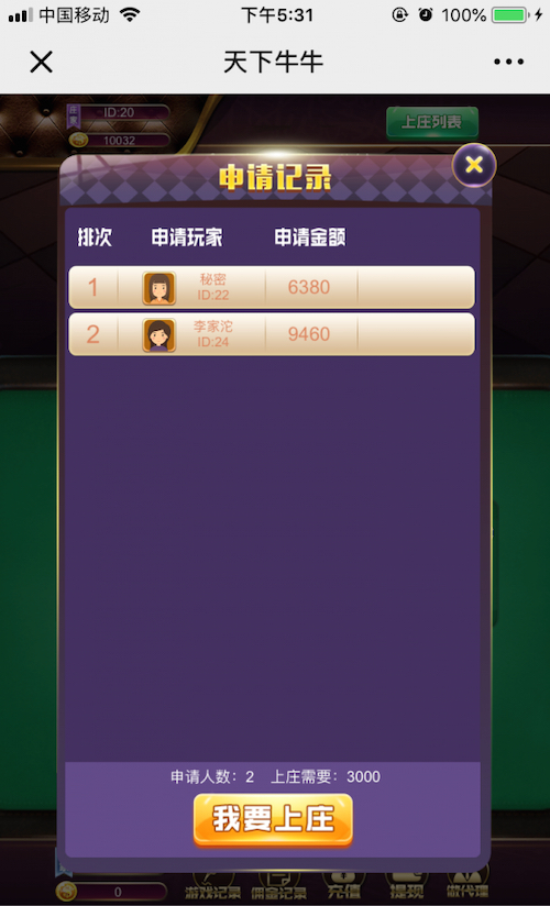 天下牛牛完整源码运营版/百人牛牛 商品图片 3
