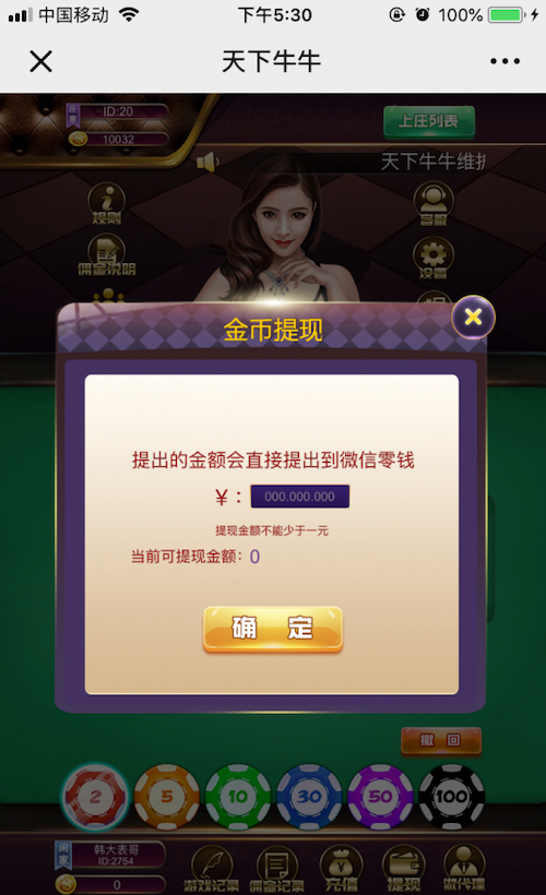 天下牛牛完整源码运营版/百人牛牛 商品图片 4