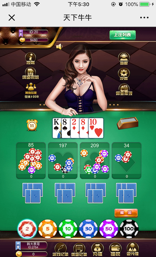 天下牛牛完整源码运营版/百人牛牛 商品图片 5
