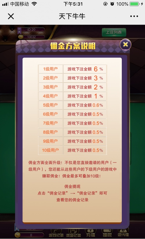 天下牛牛完整源码运营版/百人牛牛 商品图片 6
