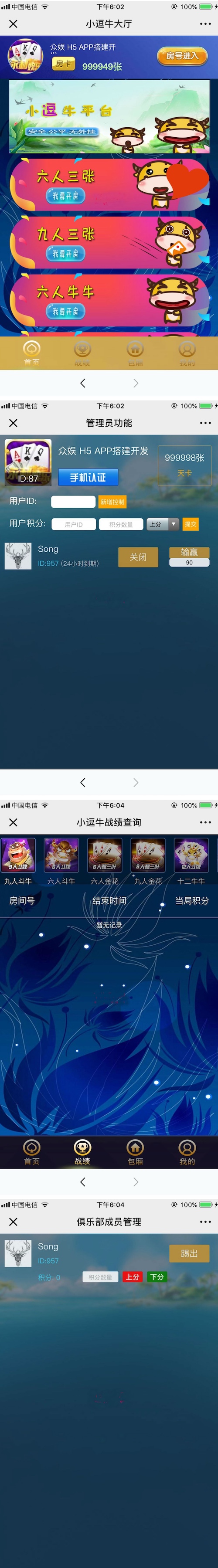 小逗牛源码/H5娱乐/小逗牛完整源码+搭建教程 商品展示图