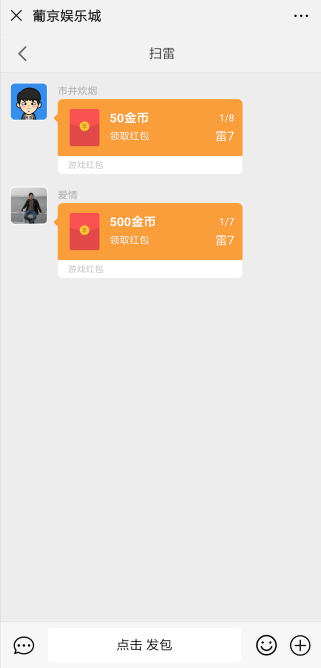 红包直通车2.0服务器完整一键部署完整套件源代码 商品图片 2
