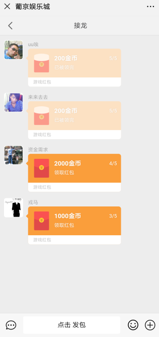 红包直通车2.0服务器完整一键部署完整套件源代码 商品图片 3