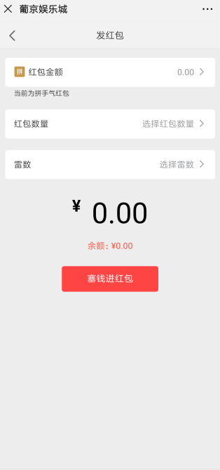 红包直通车2.0服务器完整一键部署完整套件源代码 商品图片 4