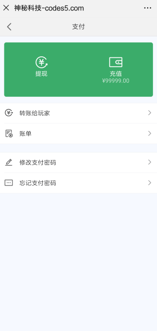 红包直通车2.0服务器完整一键部署完整套件源代码 商品图片 6