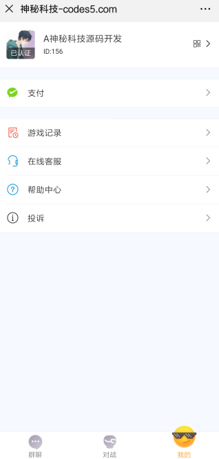 红包直通车2.0服务器完整一键部署完整套件源代码 商品图片 7