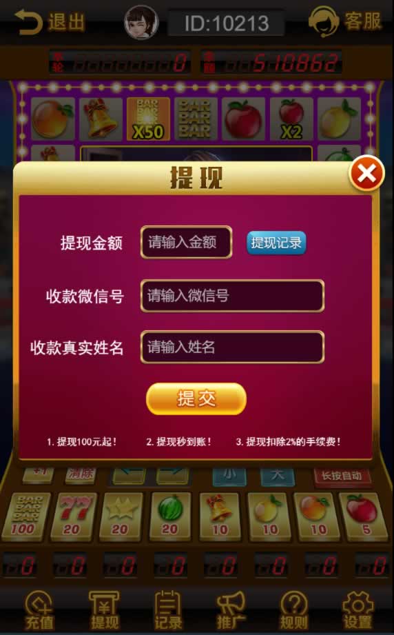 H5新版水果机商业版源码/双UI模版/网页注册+快速建站带搭建文档 商品图片 4