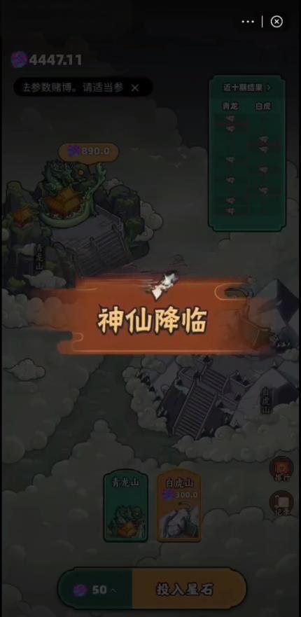 代售源代码点石成金小游戏/天庭版/赚钱网络游戏/纯源代码非组件 商品图片 3