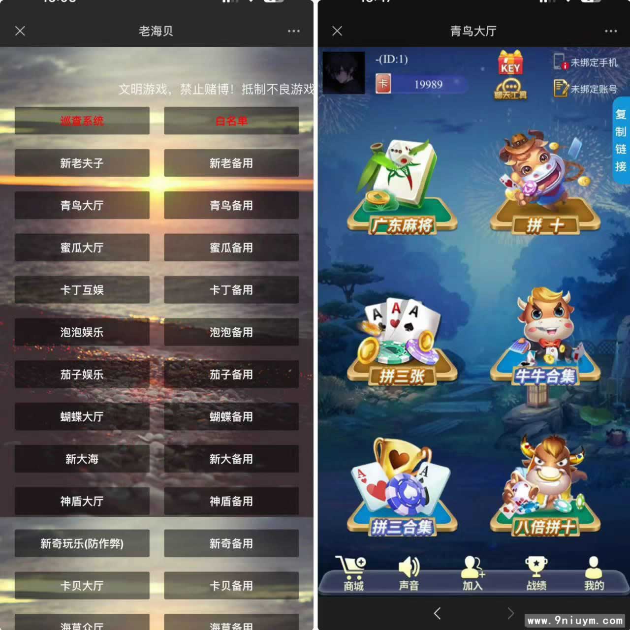 H5版海贝娱乐房卡模式多模式系列游戏完整商业级源码+配套快速部署带搭建文档 商品展示图