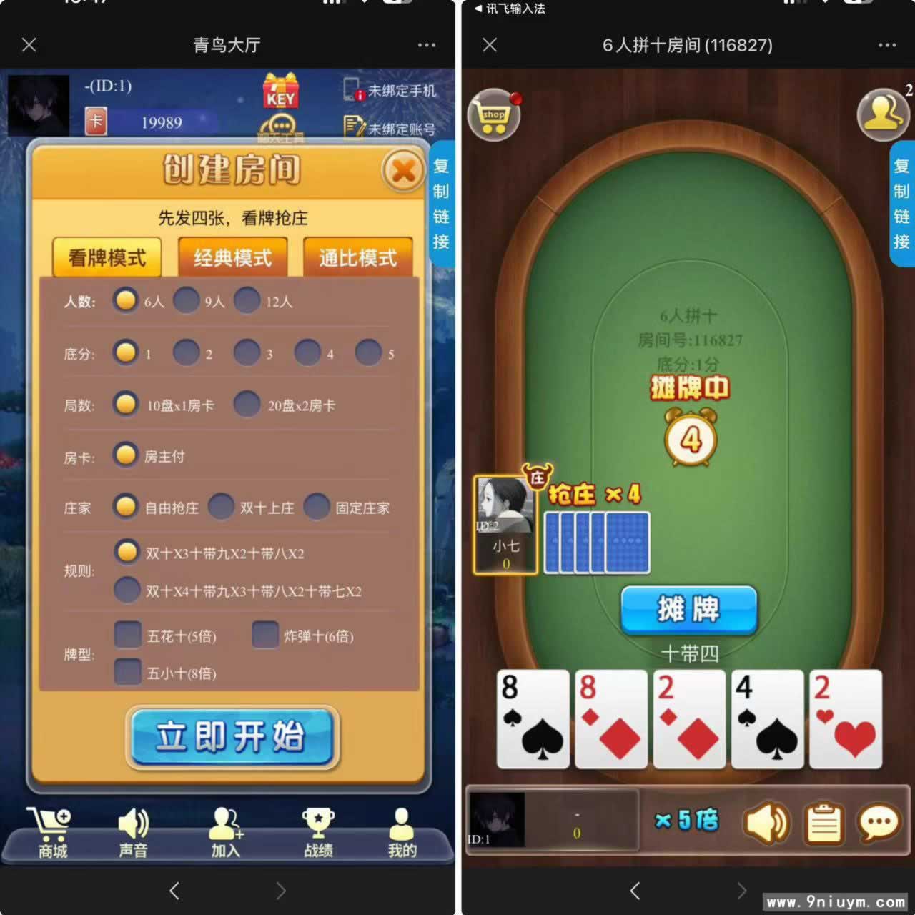 H5版海贝娱乐房卡模式多模式系列游戏完整商业级源码+配套快速部署带搭建文档 商品图片 2