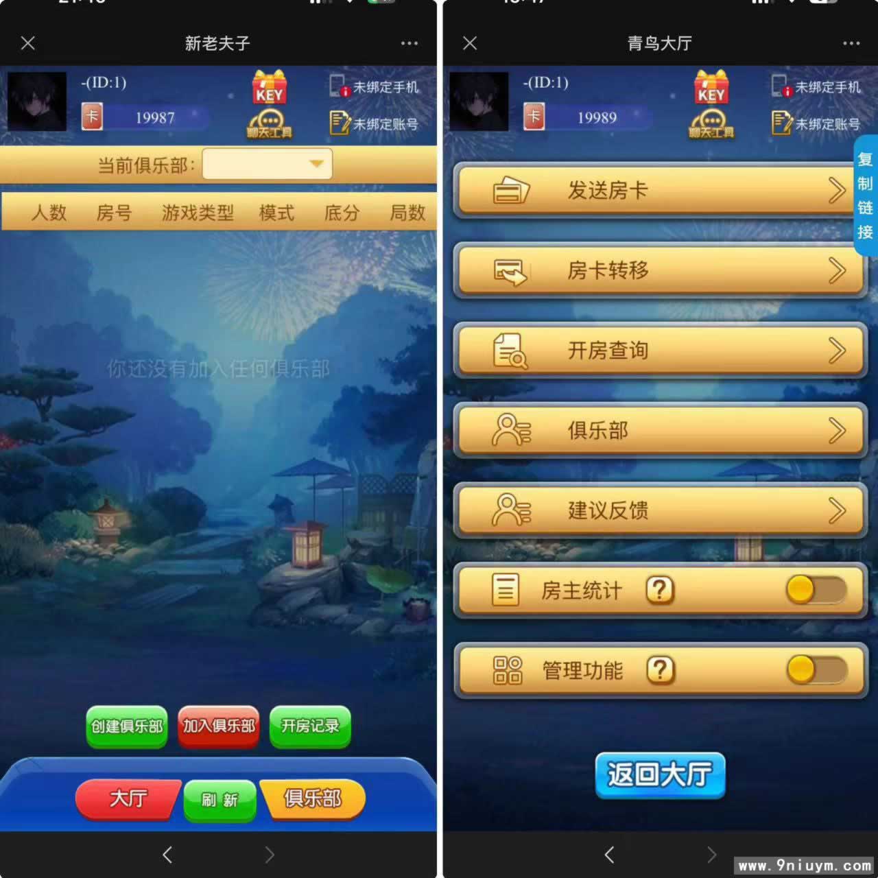 H5版海贝娱乐房卡模式多模式系列游戏完整商业级源码+配套快速部署带搭建文档 商品图片 3