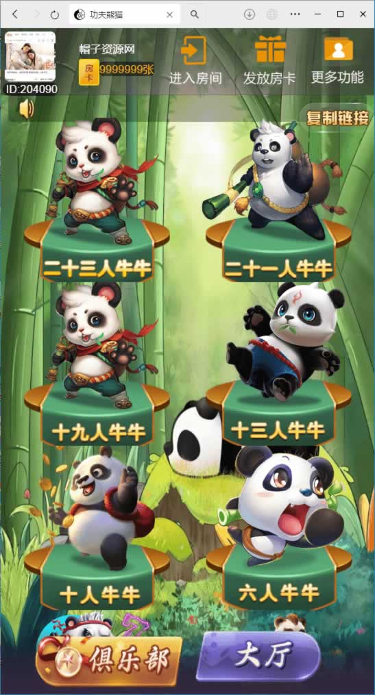 新版UI大圣娱乐系列H5娱乐游戏 商品展示图