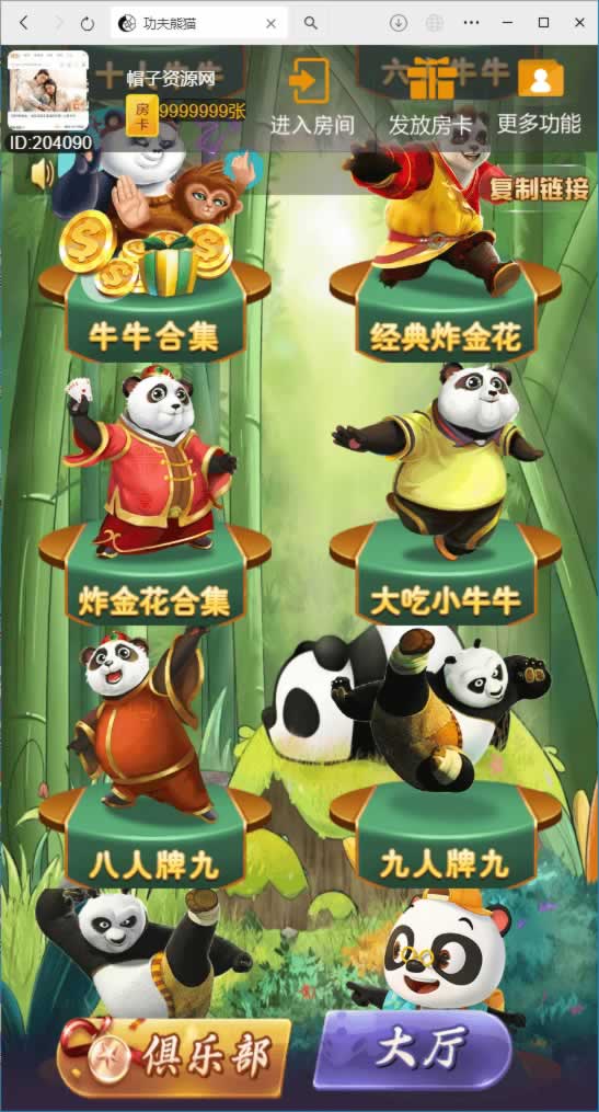 新版UI大圣娱乐系列H5娱乐游戏 商品图片 3