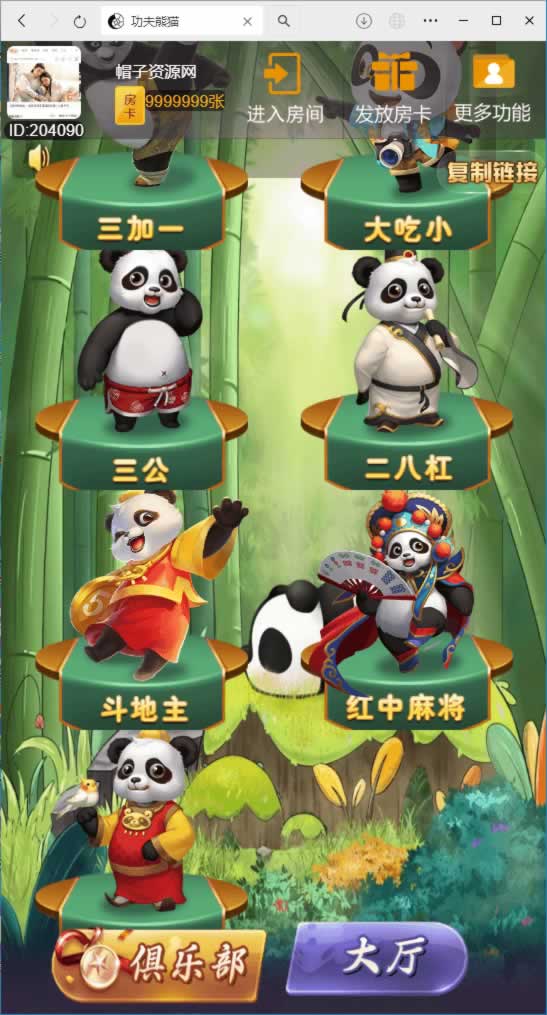 新版UI大圣娱乐系列H5娱乐游戏 商品图片 4