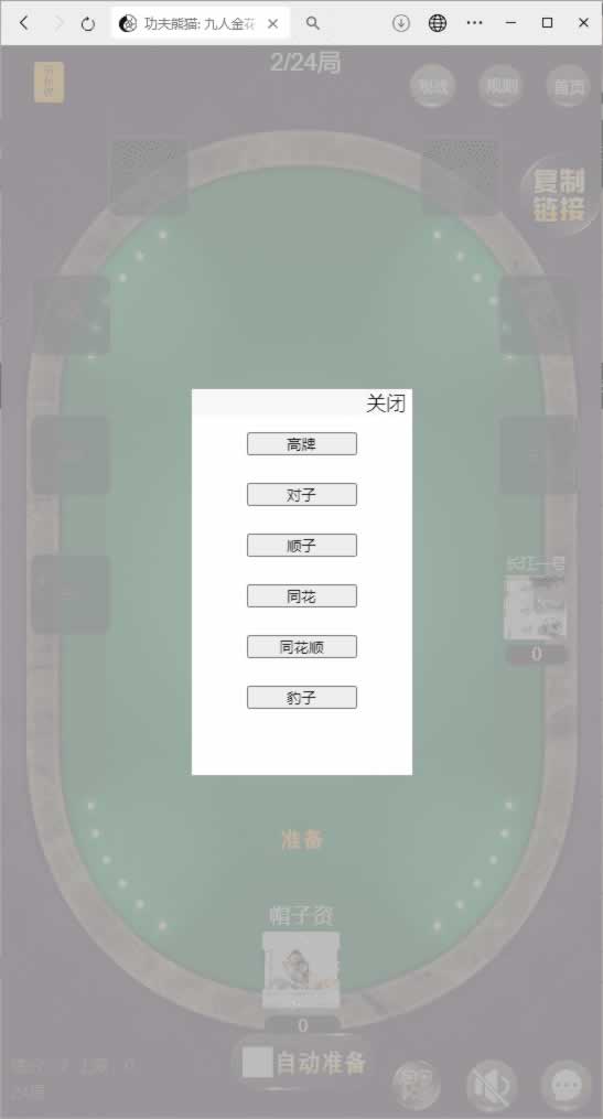 新版UI大圣娱乐系列H5娱乐游戏 商品图片 8
