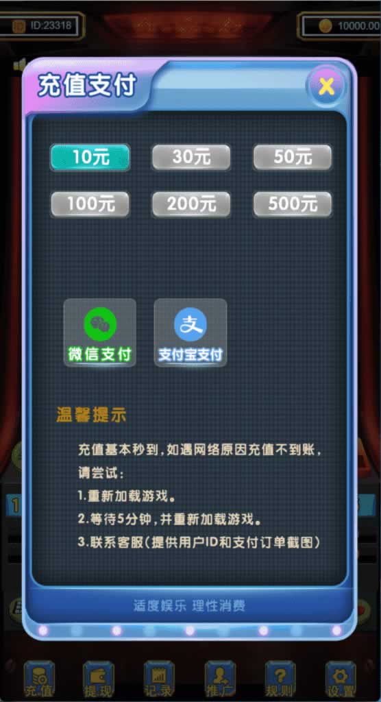 支持二次开发H5新版水果机支持微信直接登录+带搭建文档 商品图片 4
