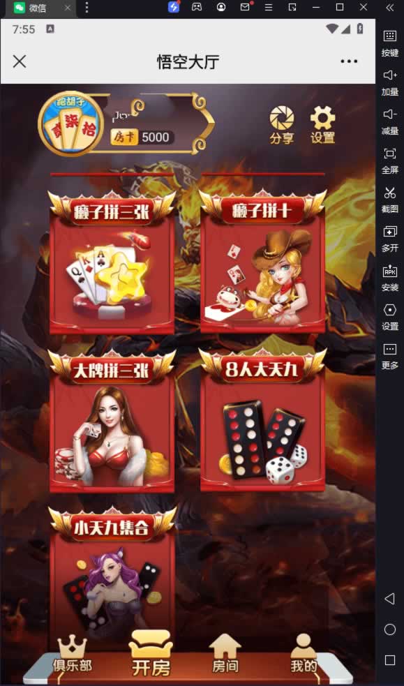 H5棋牌游戏悟空房卡系统大厅+快速建站带搭建文档 商品图片 2