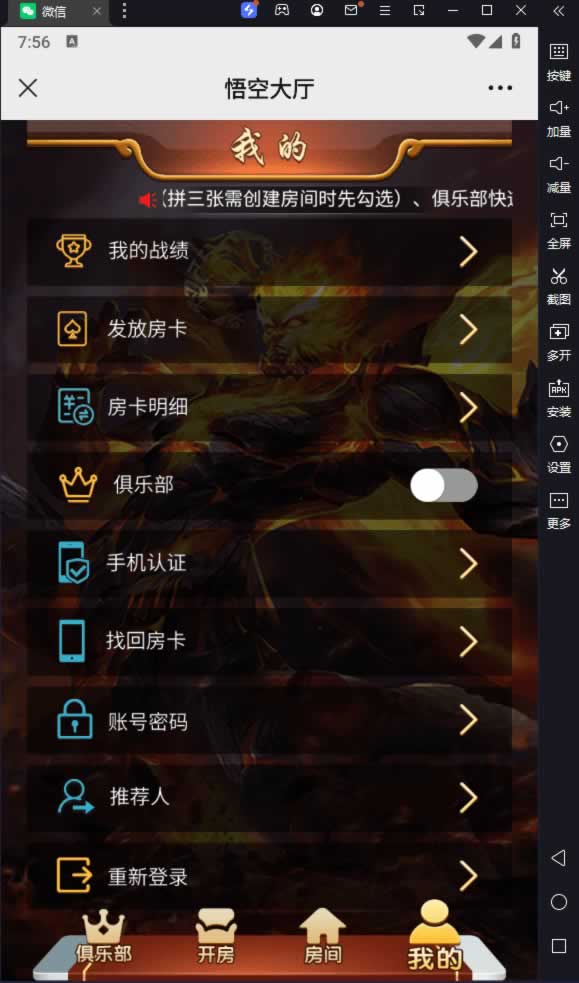 H5棋牌游戏悟空房卡系统大厅+快速建站带搭建文档 商品图片 3