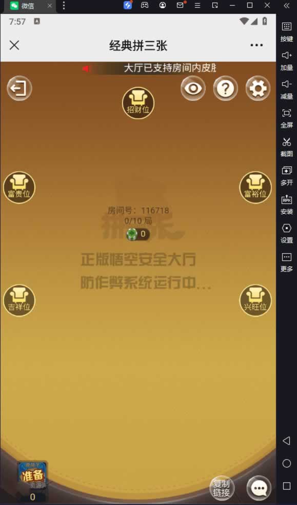 H5棋牌游戏悟空房卡系统大厅+快速建站带搭建文档 商品图片 4