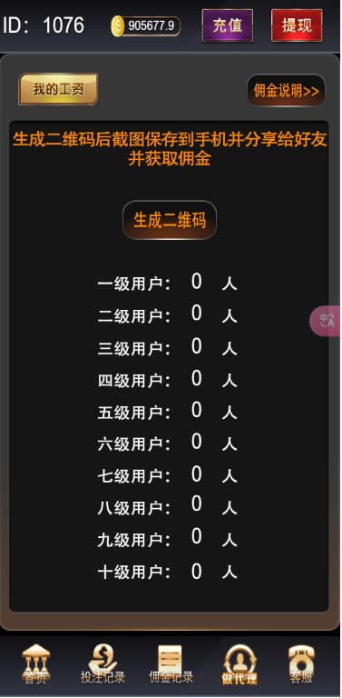 H5多游戏百家乐去除公众号游戏源代码运营版+易支付+后台可控 商品图片 11