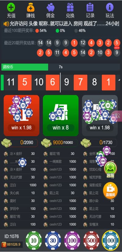 H5多游戏百家乐去除公众号游戏源代码运营版+易支付+后台可控 商品图片 7