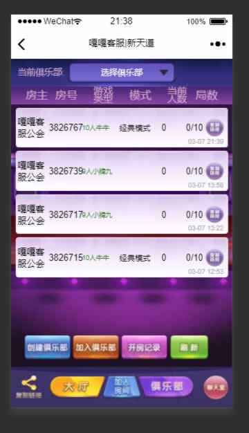 神兽H5道游大厅免存储桶源码下载带快速部署含教程 商品图片 5
