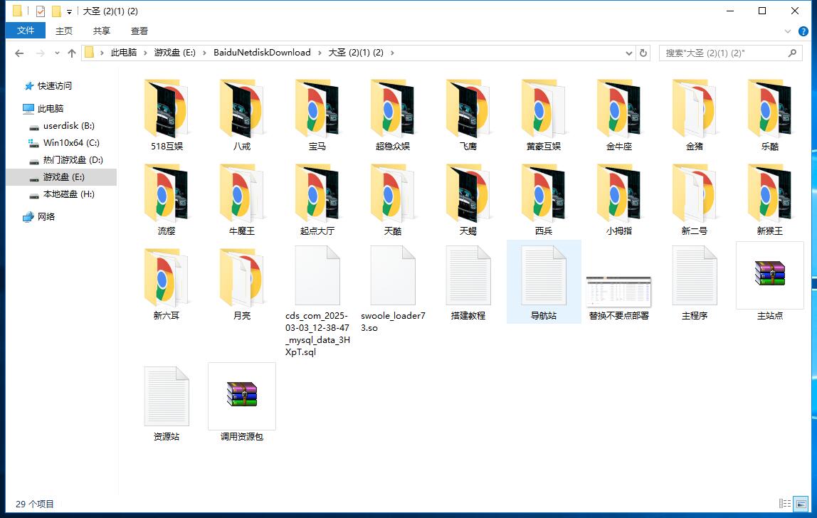 最新版本H5新大圣23人牛牛大厅/带注册登录 商品图片 7