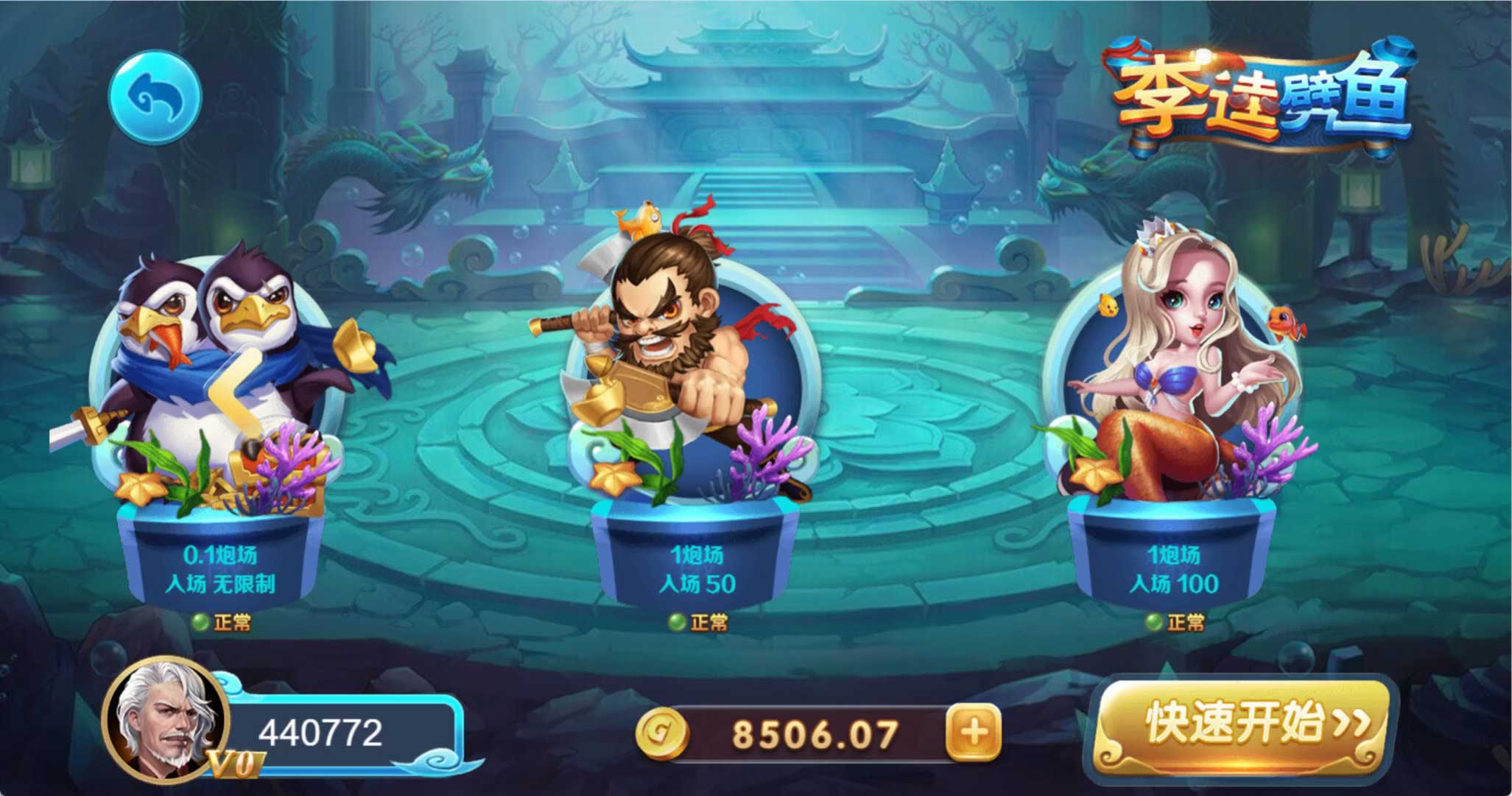 创胜娱乐2026新版整理H5真金1：1玩法带三十几个子游戏完整套件数据/服务器一键部署版 商品图片 18