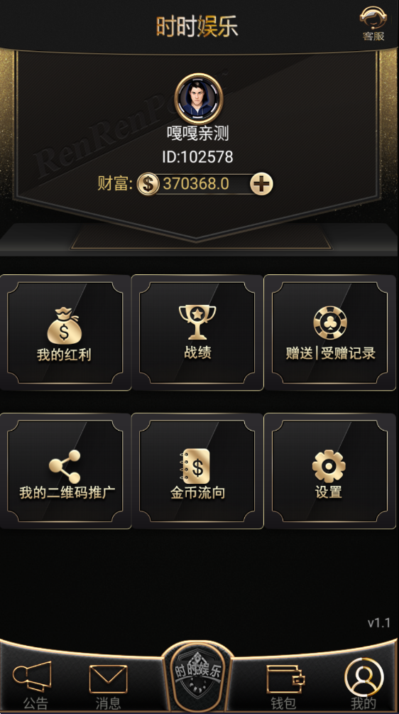 时时娱乐四川地区特色游戏扯旋带H5完整源码下载组件+数据 商品图片 3