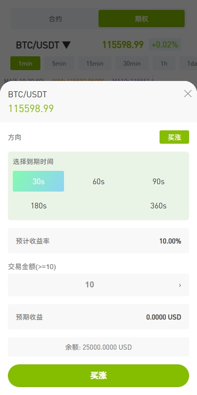 国际化ST7交易平台系统/外汇交易/虚拟币系统/跟单/K线控制 商品图片 11