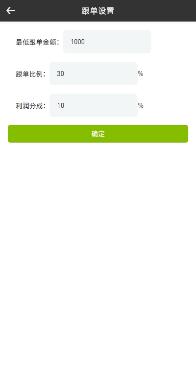 国际化ST7交易平台系统/外汇交易/虚拟币系统/跟单/K线控制 商品图片 7