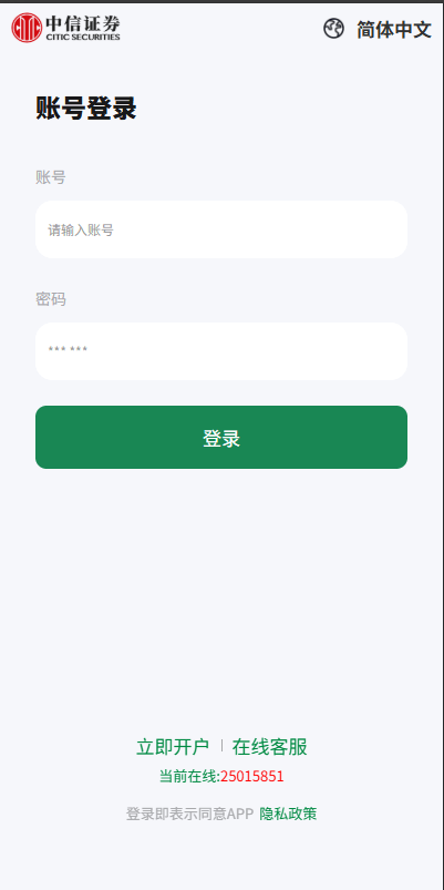 海外微交易系统/期货系统时间盘/多语种微交易/前端uniapp 商品图片 11