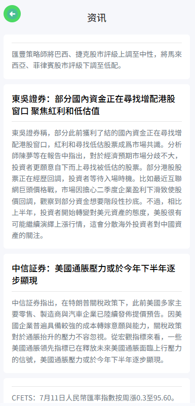 海外微交易系统/期货系统时间盘/多语种微交易/前端uniapp 商品图片 8