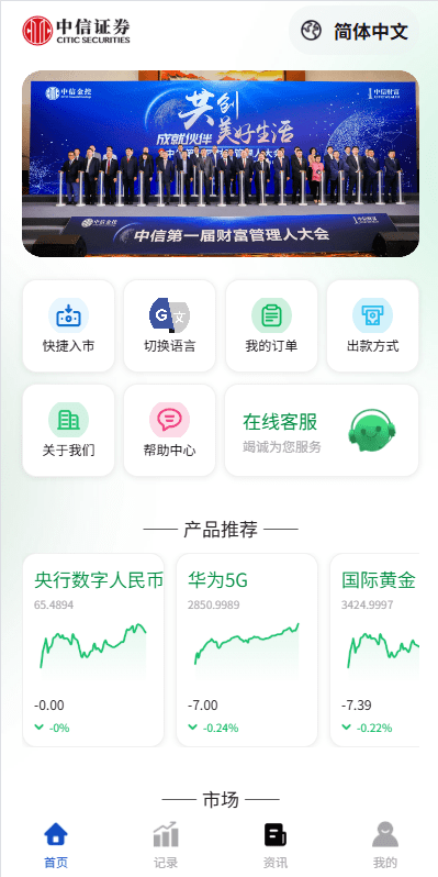 海外微型盘系统/期货系统时间盘/国际化微型盘/前端uniapp