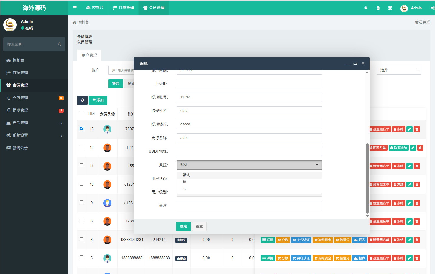 海外微型盘系统/期货系统时间盘/国际化微型盘/前端uniapp 商品图片 11